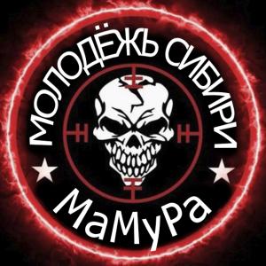 МаМуРа